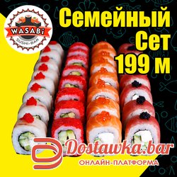 Сет семейный