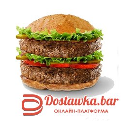 Дабл Томбик Бургер