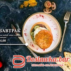 Мини-завтрак