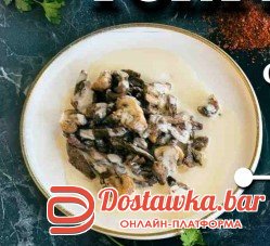 Соте со сливками