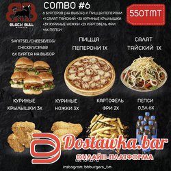 combo #6