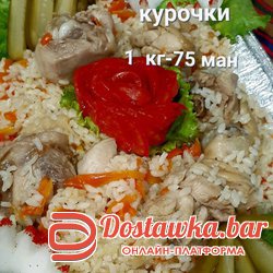 Плов из курицы поднос