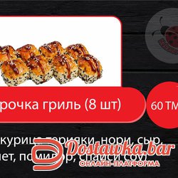 Курочка гриль
