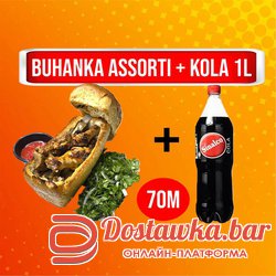Буханка ассорти + синалко