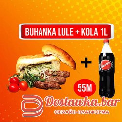 Буханка люля + синалко