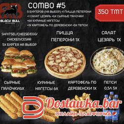 combo #5