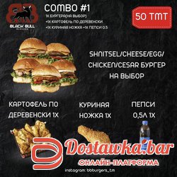 combo #1