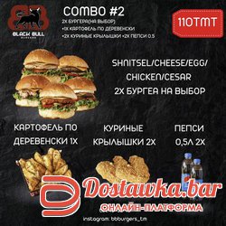 combo #2