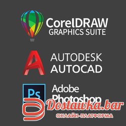 Установка программ AutoCAD, Corel Draw 3DMAX (и другие объёмные программы)