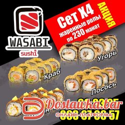 Wasabi sushi bar 4