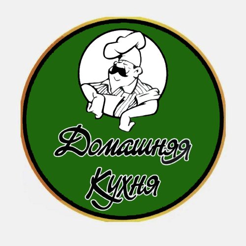 Домашняя кухня