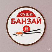 BANZAI